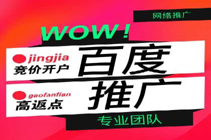 sem竞价托管代运营：提升品牌曝光度的策略